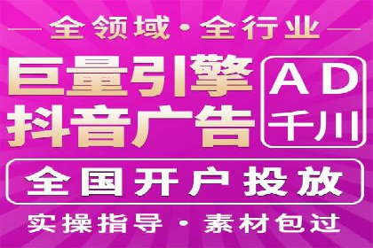 抖音信息流代理：助力企业实现低成本营销